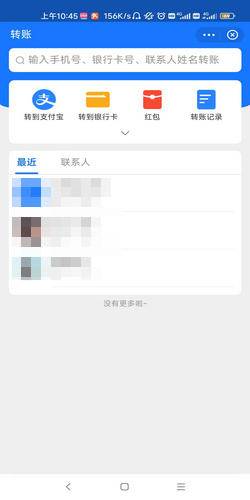 支付宝转账的多种方式 支付宝转账的多种方式-图片4